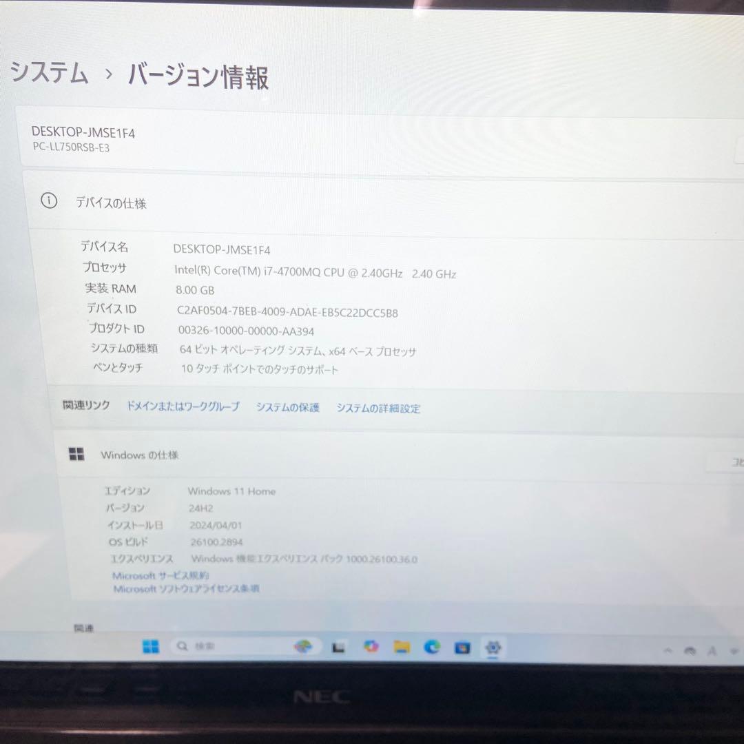 新品SSD！ NEC LaVie i7 多機能付き！