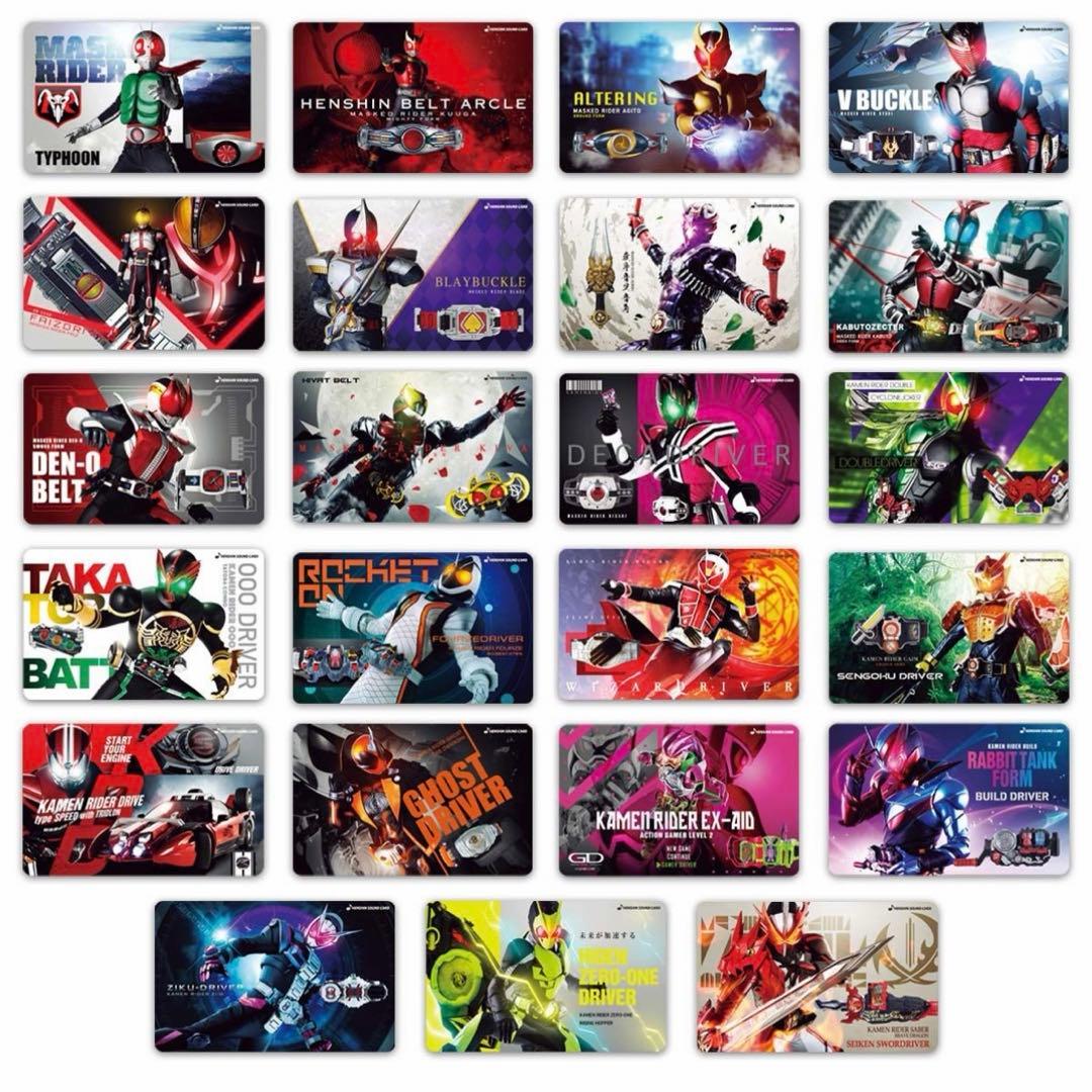 【未開封】仮面ライダー　変身サウンドカード　コンプリートセット　バンダイ