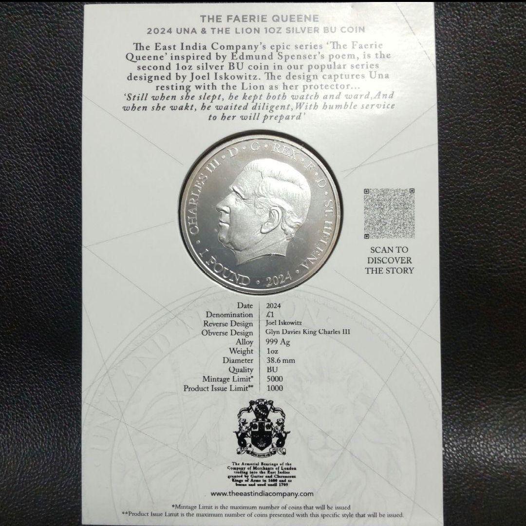 2024年 ウナとライオン 妖精の女王 1オンス銀貨 純銀 ブリスターパック入り