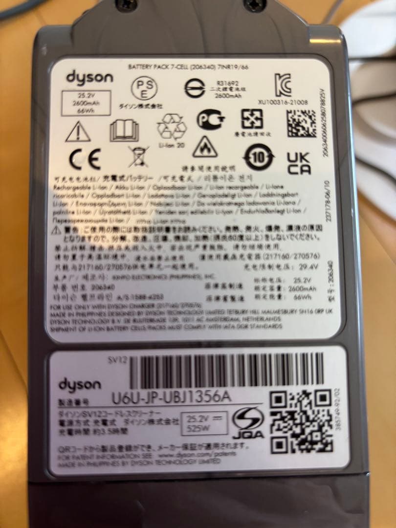 ダイソンSV12コードレスクリーナースタンド付きジャンク品