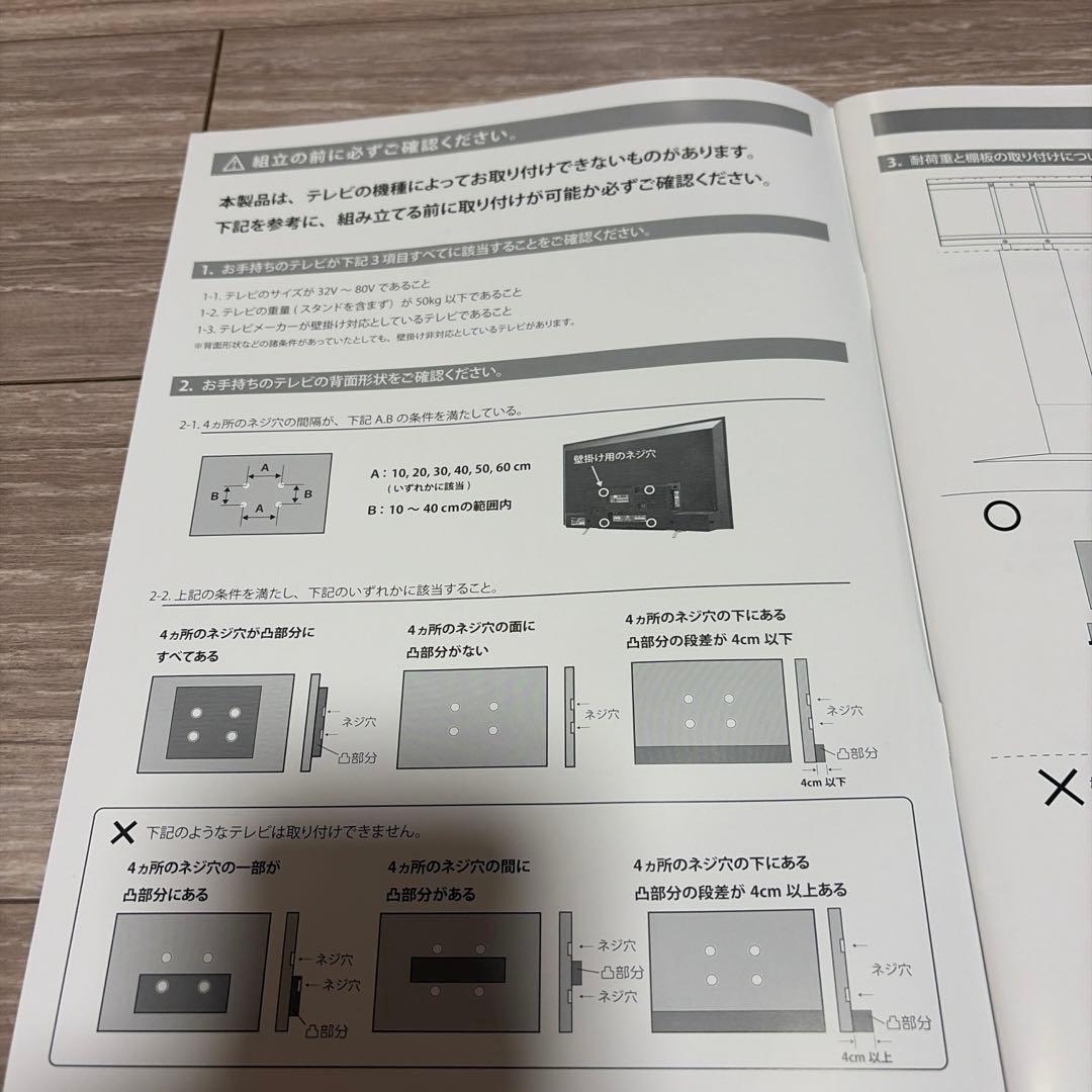 【にゃむロック様】WALL V3 ロータイプ 、ゲーム機棚板、サウンドバー棚板