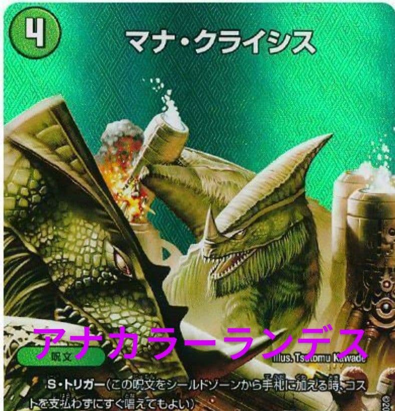 デュエマ 格安デッキ販売 アナカラーランデス おまけ、二重スリーブ付き 引退品