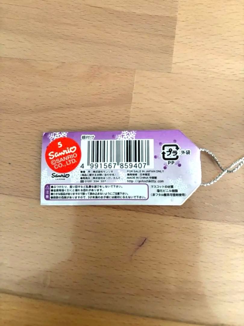 【超希少・未開封】ご当地チャーミーキティ北海道限定 根付 ストラップ 2005年