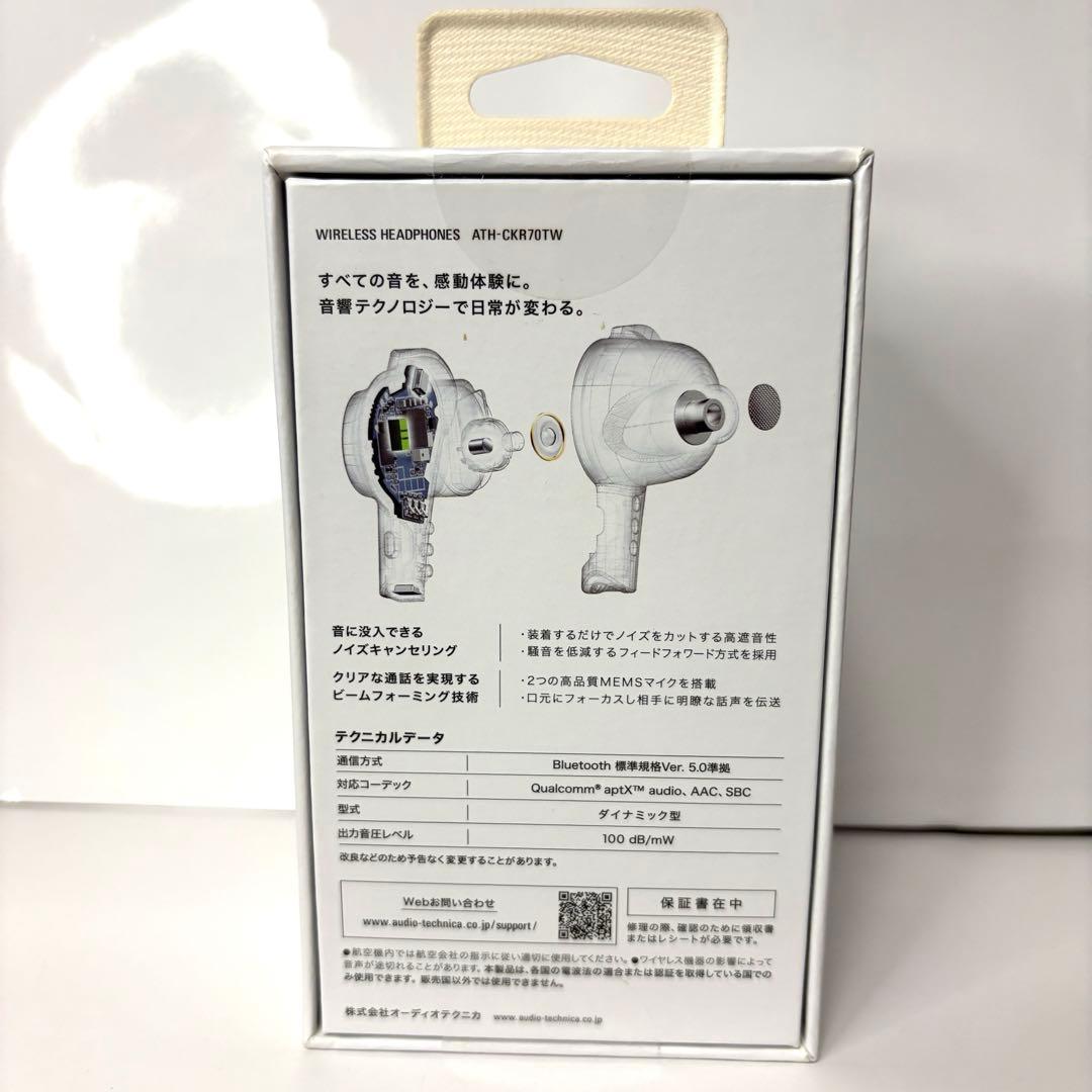 『新品未開封未使用」audio−technicaATH-CKR70TWBLACK