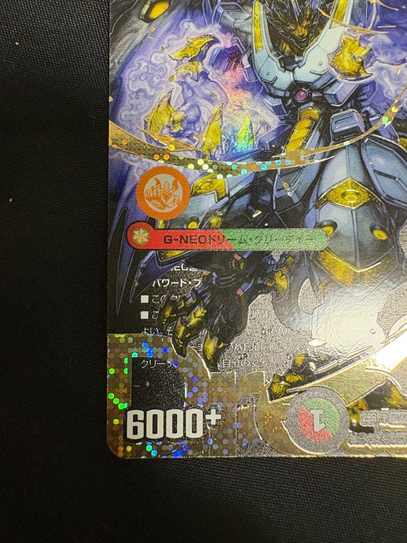 王闘竜皇ボルシャックドラゴン シークレット