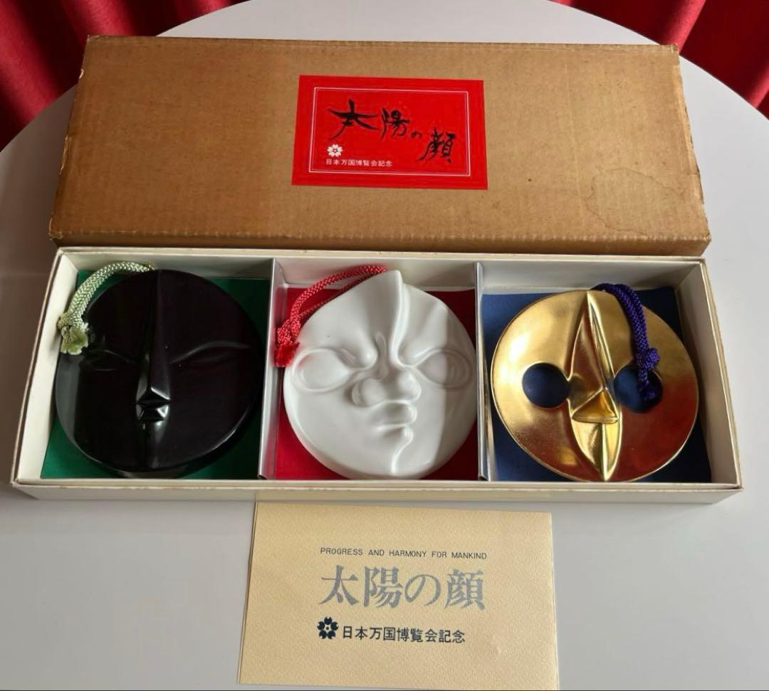 岡本太郎　太陽の顔　EXPO'70 万国博覧会　万博 信楽焼　ヴィンテージ
