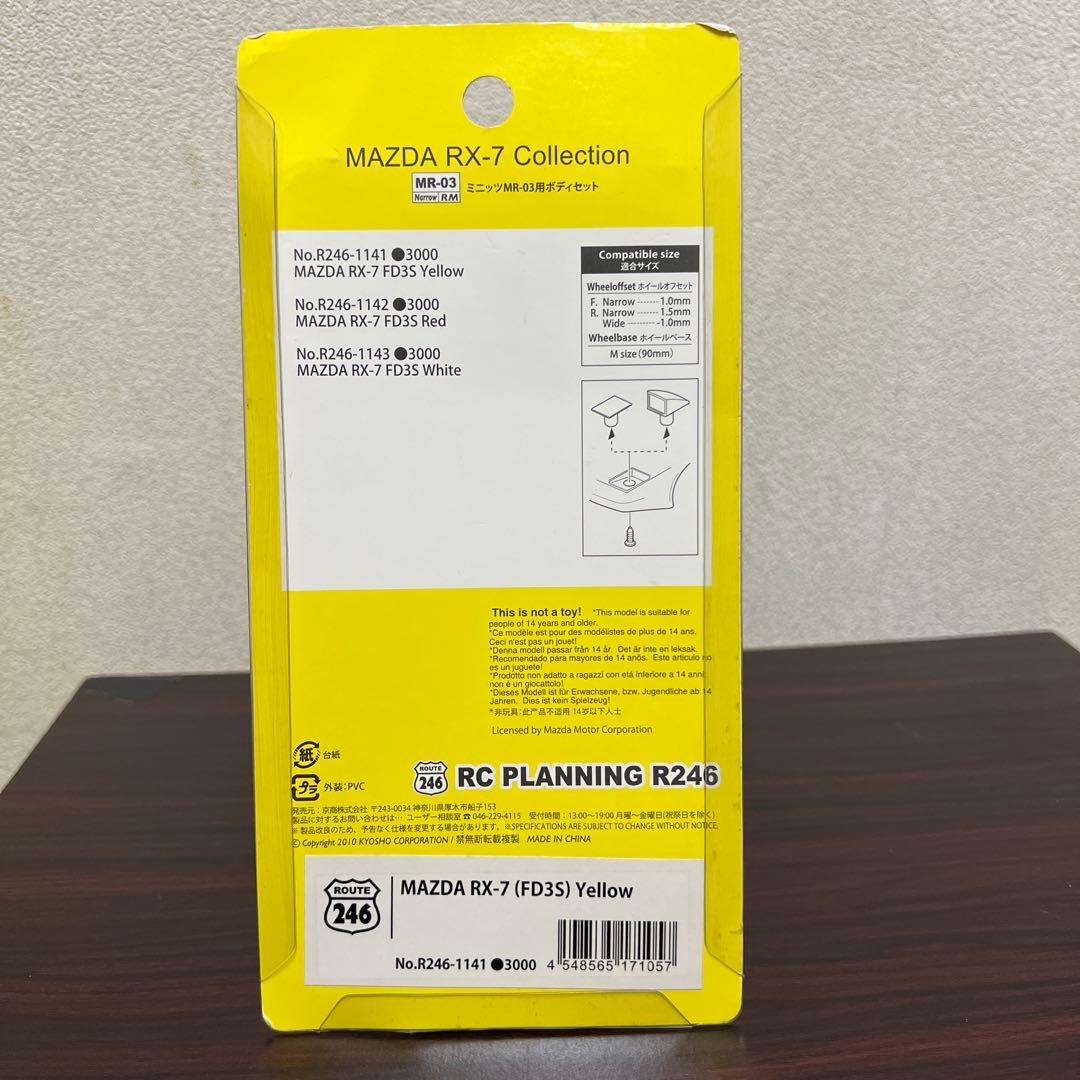 京商 MINI-Z ROUTE246 MAZDA RX-7 FD3S ミニッツ