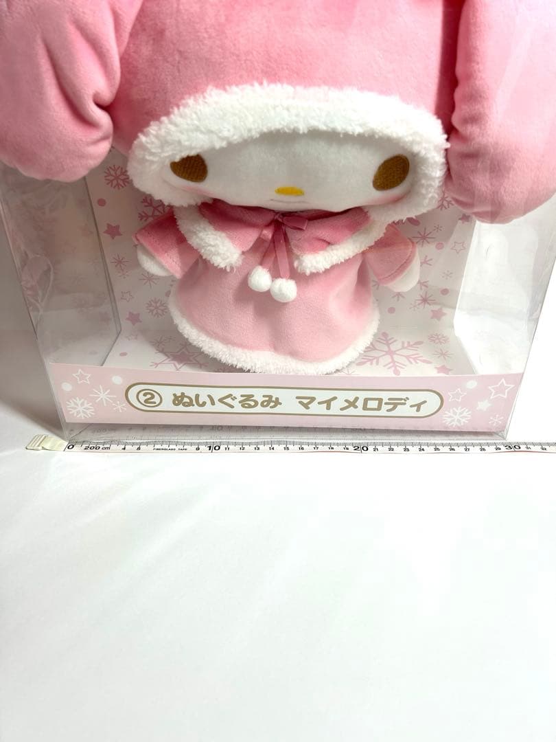 サンリオ マイメロディ ホワイトウィンター 当たりくじ ぬいぐるみ