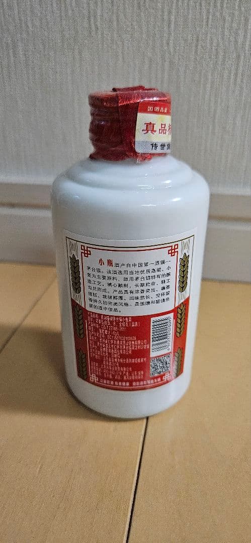 茅台酒 125ml 42% 2021年