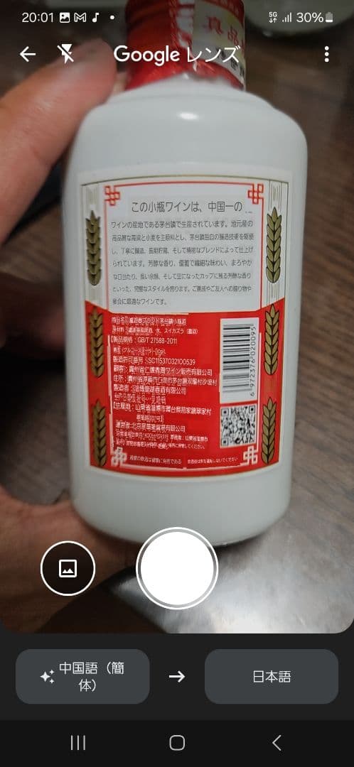 茅台酒 125ml 42% 2021年
