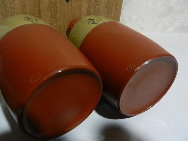 ３代目伊藤赤水（せきすい）作　無名異（むみょうい）焼酒器（徳利２本、猪口３客）