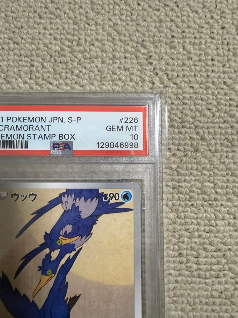 psa10 ウッウ 見返り美人・月に雁セット S-Pプロモ 226/S-P