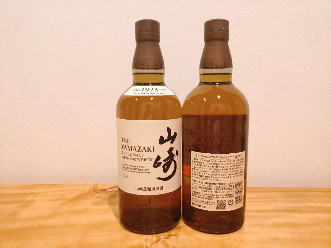 サントリー山崎 NV（化粧箱付）2本セット