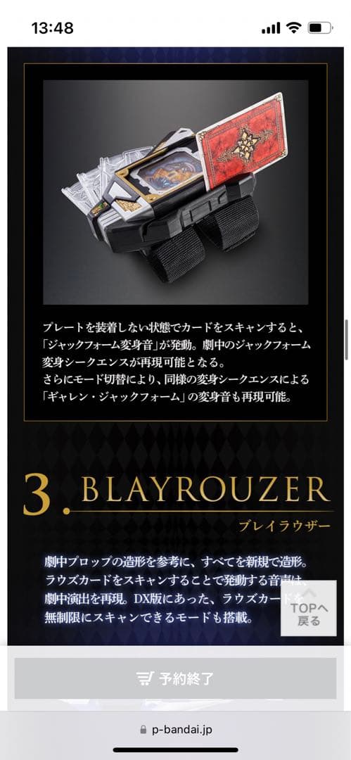 仮面ライダーブレイドcsm