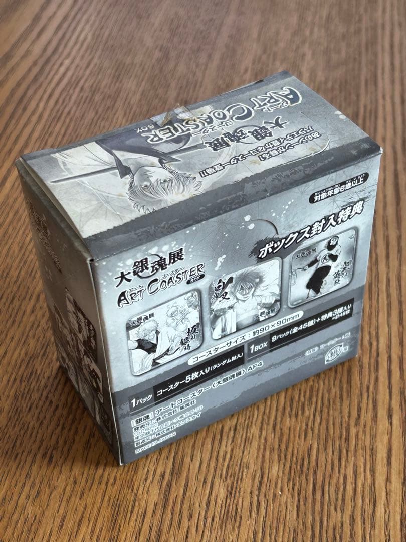 大銀魂展 アートコースターBOX 各未開封