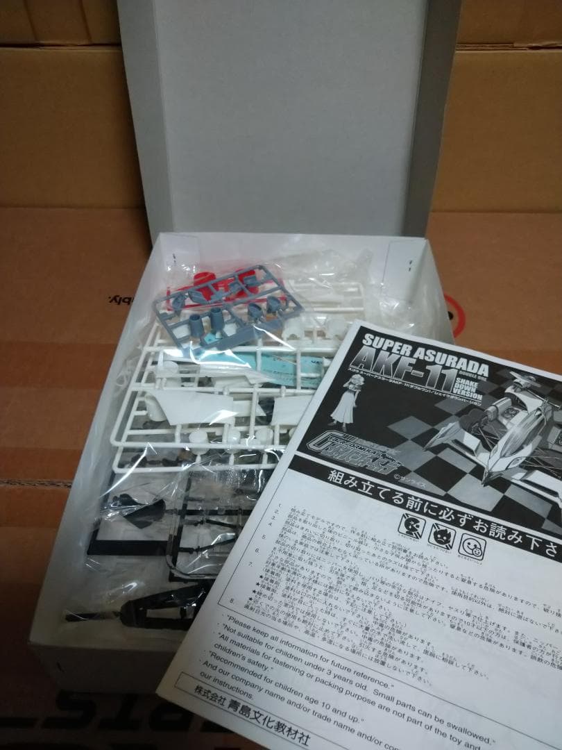 アオシマ 1/24 サイバーフォーミュラ AKF-0/AKF-11 4種 (2)