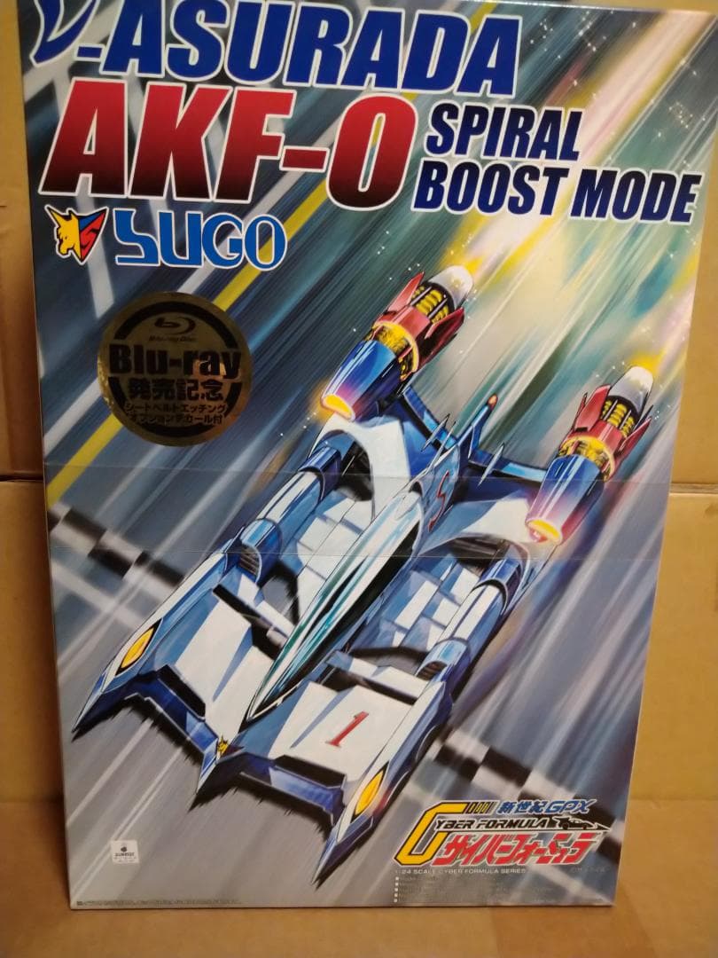 アオシマ 1/24 サイバーフォーミュラ AKF-0/AKF-11 4種 (2)