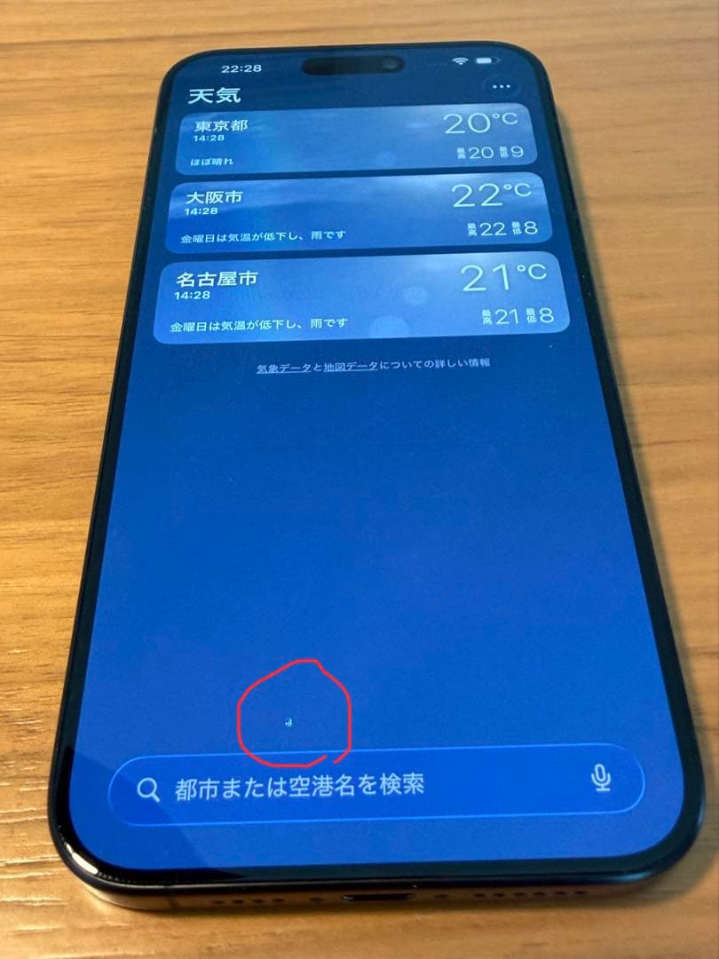 iPhone 15 Pro Max 256GB SIMフリー