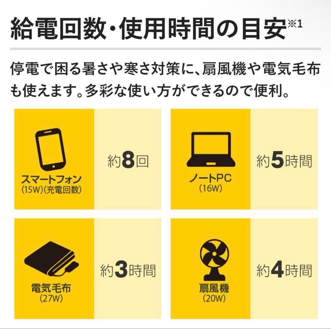 【防災】メテックス 電源 エバーブライト 大容量SSBACMPB