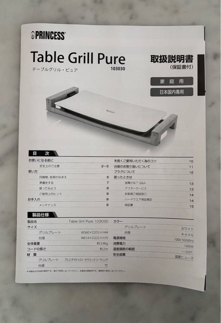 キッチン家電 PRINCESS Table Grill Pure 103030