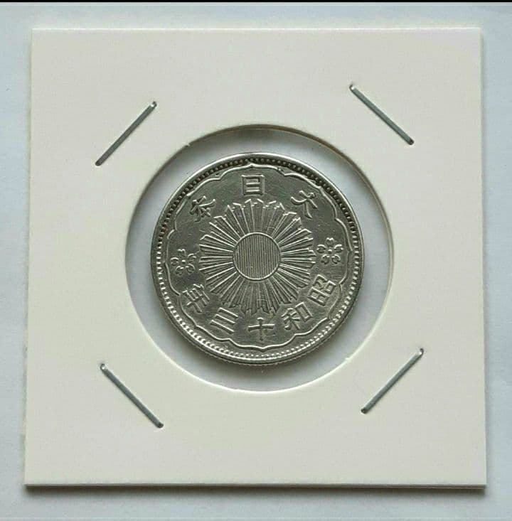 【大特年/美品】昭和13年 小型(鳳凰)50銭銀貨