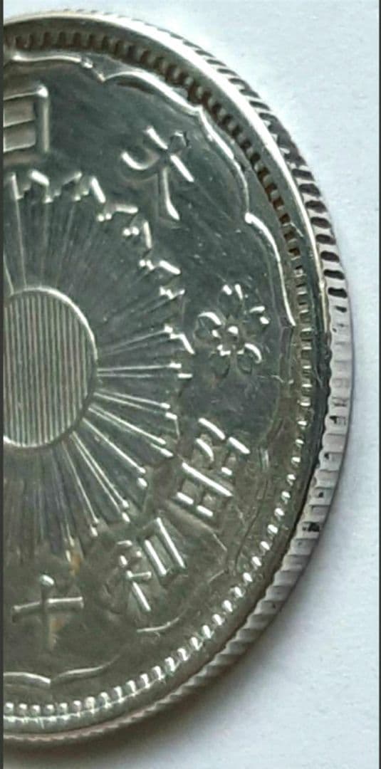 【大特年/美品】昭和13年 小型(鳳凰)50銭銀貨