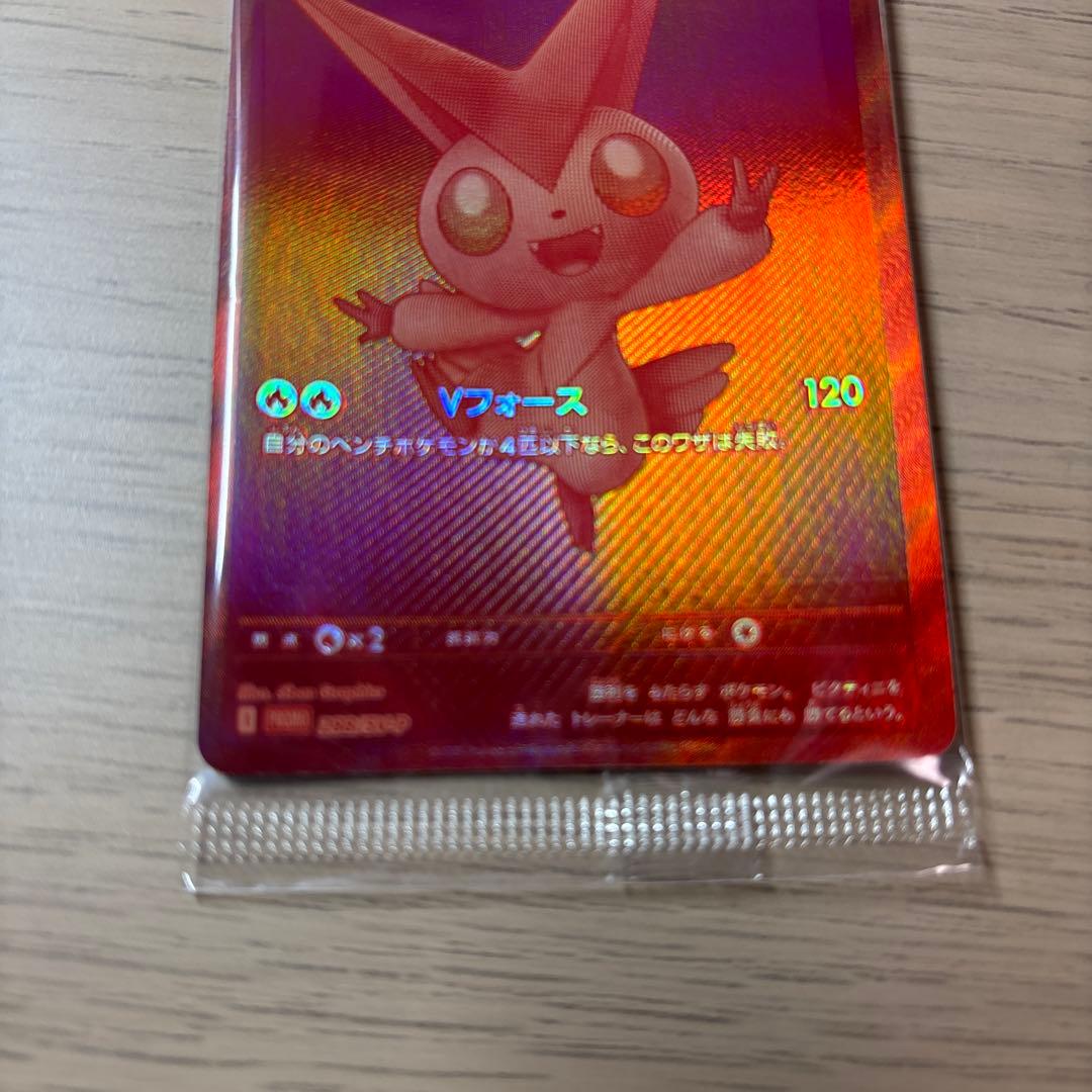 ビクティニ　BWR ポケモンカード