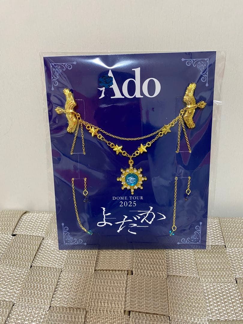Ado DOME TOUR 2025 よだか VIP特典スノードーム＆ブローチ