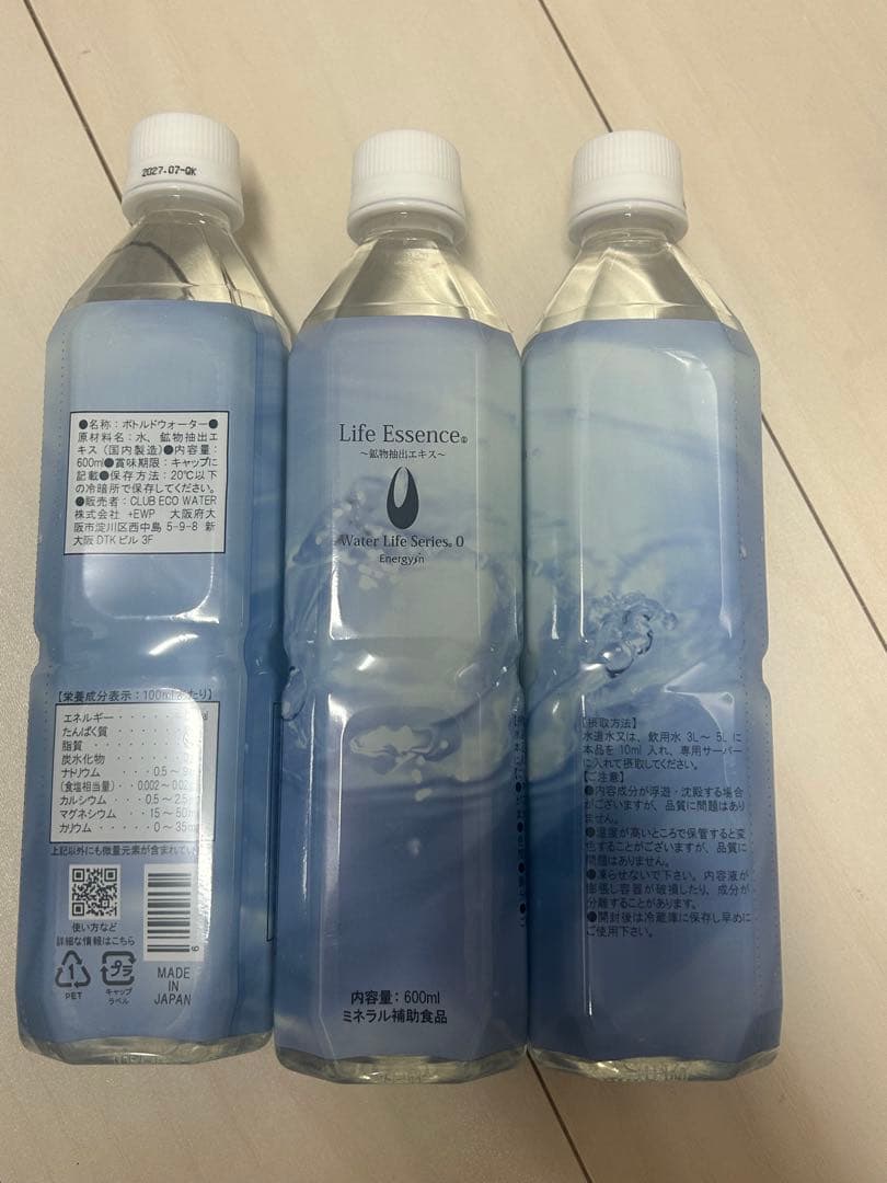 Life Essence エコウォーター　600✖️3本