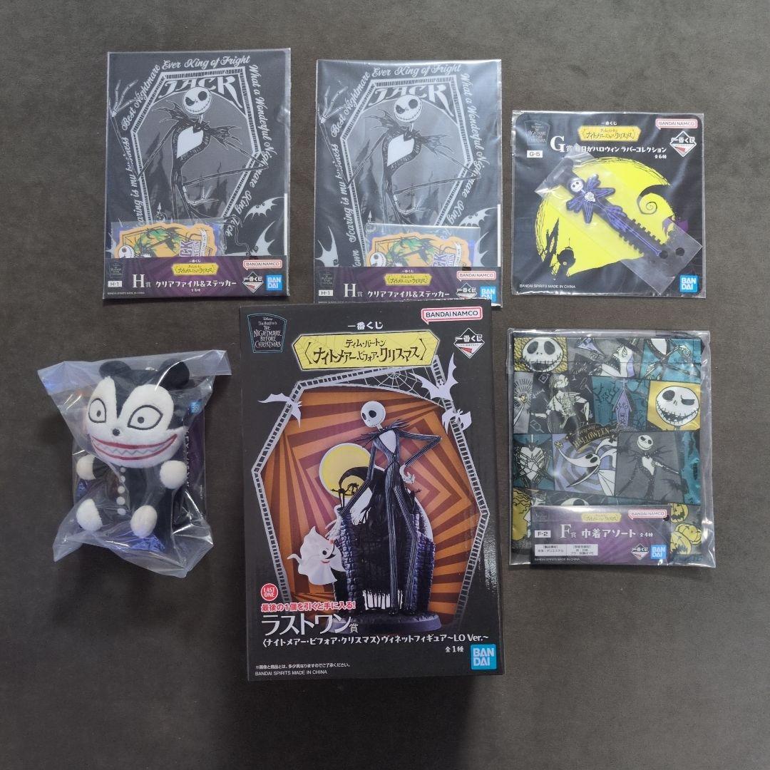 ナイトメア・ビフォア・クリスマス　一番くじ　ラストワン賞 D賞 F賞 G賞 H賞