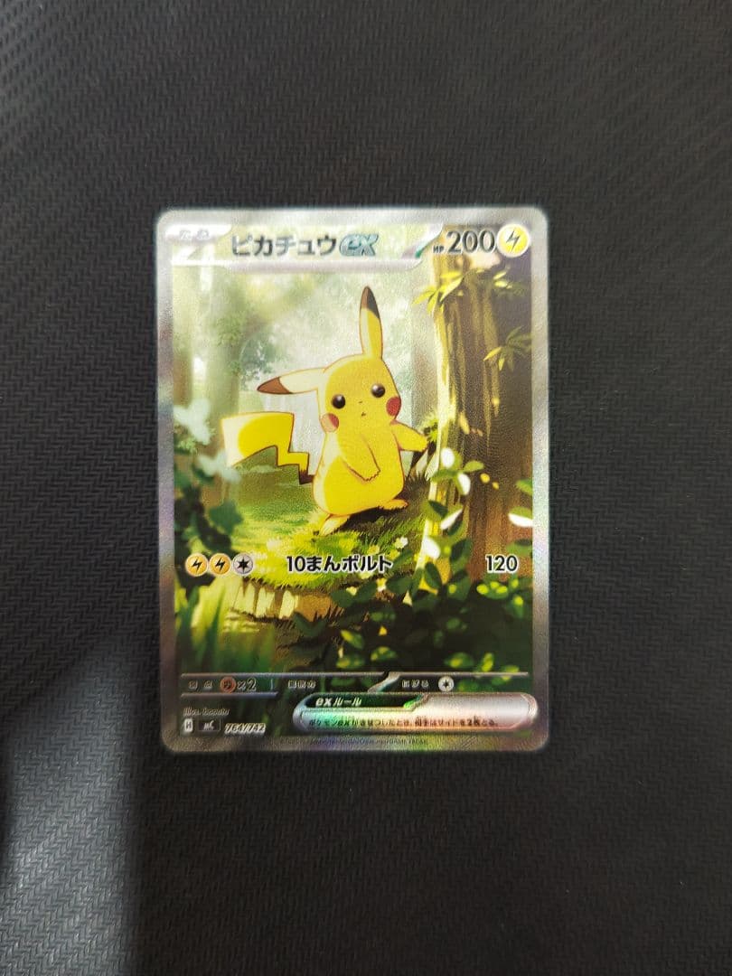よ*ぎ様 ポケモンカード スタートデッキ100 ピカチュウex SAR仕様