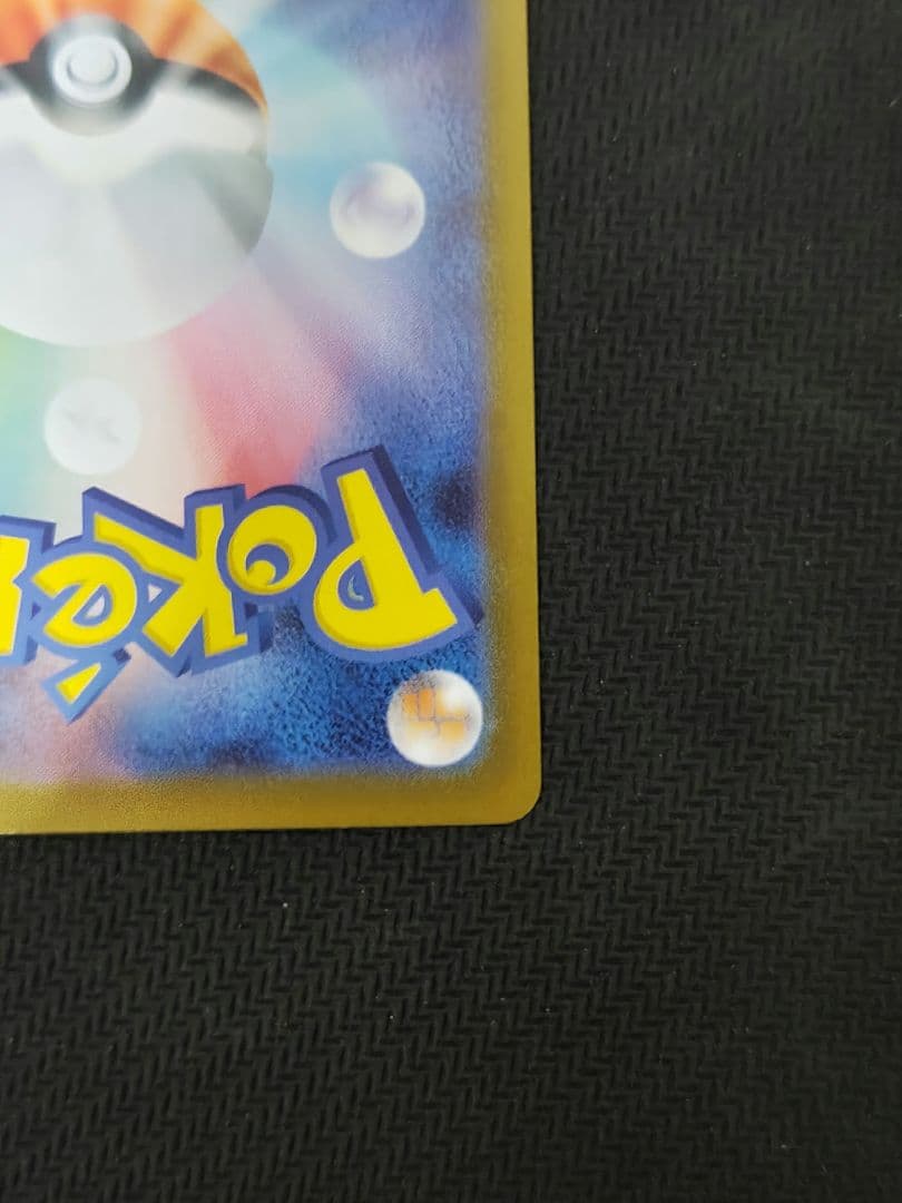 よ*ぎ様 ポケモンカード スタートデッキ100 ピカチュウex SAR仕様