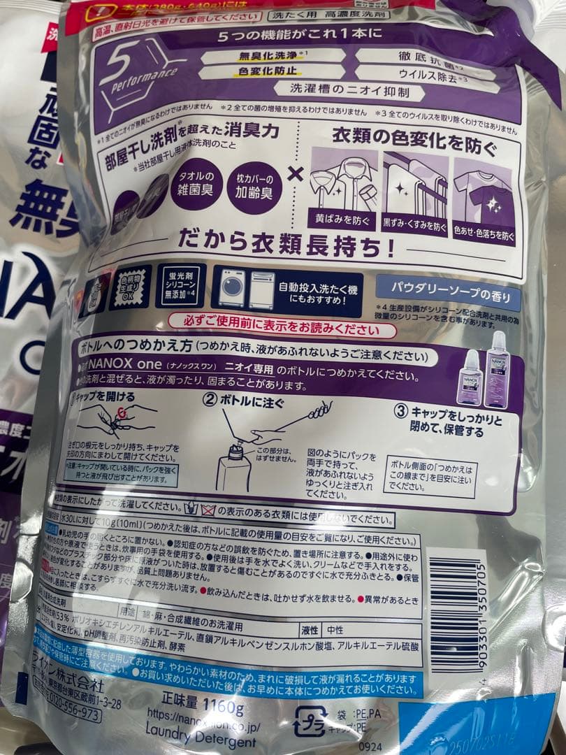 激安　ナノックスワン　1160×10=11600 116回　ニオイ専用