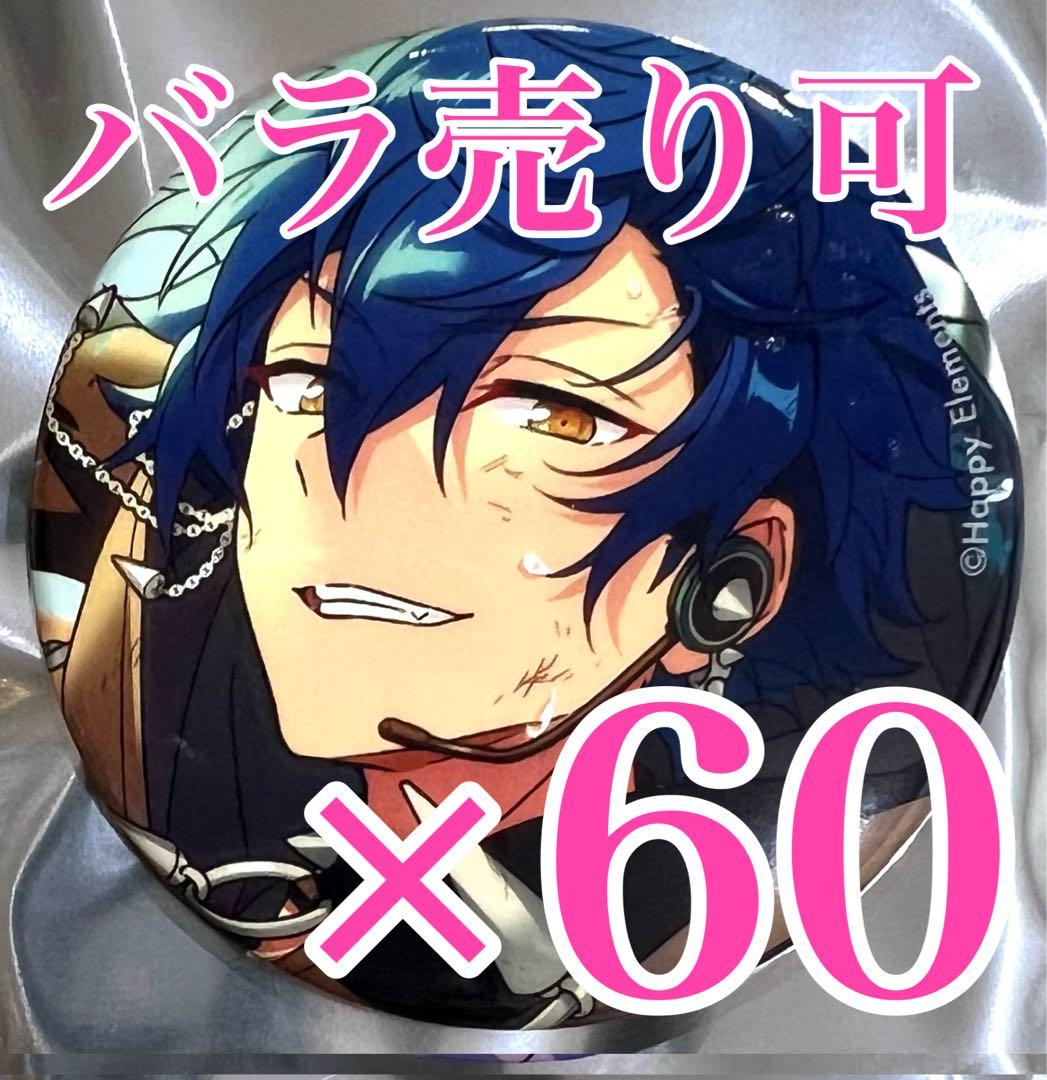 はしご　ジュン60個