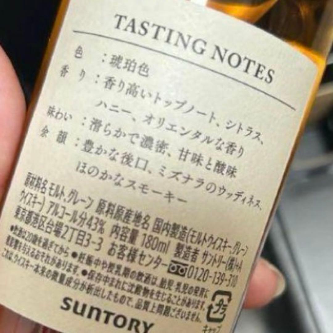 100th Anniversary Suntory Whisky 非売品
