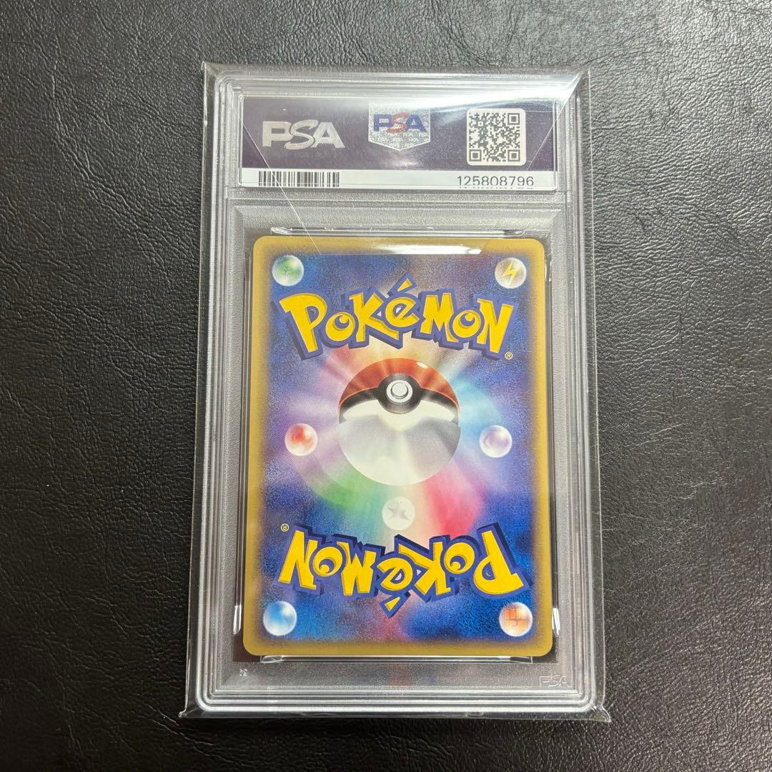 PSA8 ミニリュウ　トレーナーズマガジン　eカード ポケモンカード　ポケカ