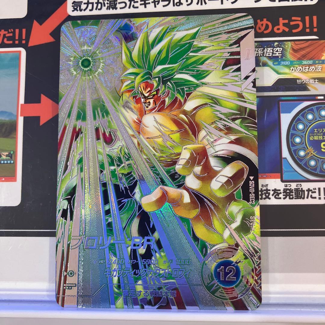 【即日発送・匿名配送】ブロリー SECパラレル シクパラ SDV8-SEC2