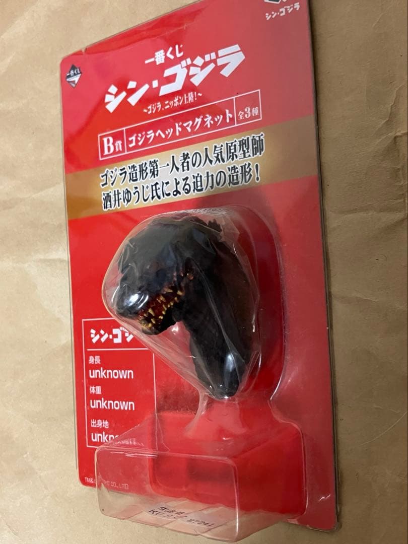 新品　一番くじ GODZILLA シン・ゴジラ　ゴジラヘッドマグネット 7種