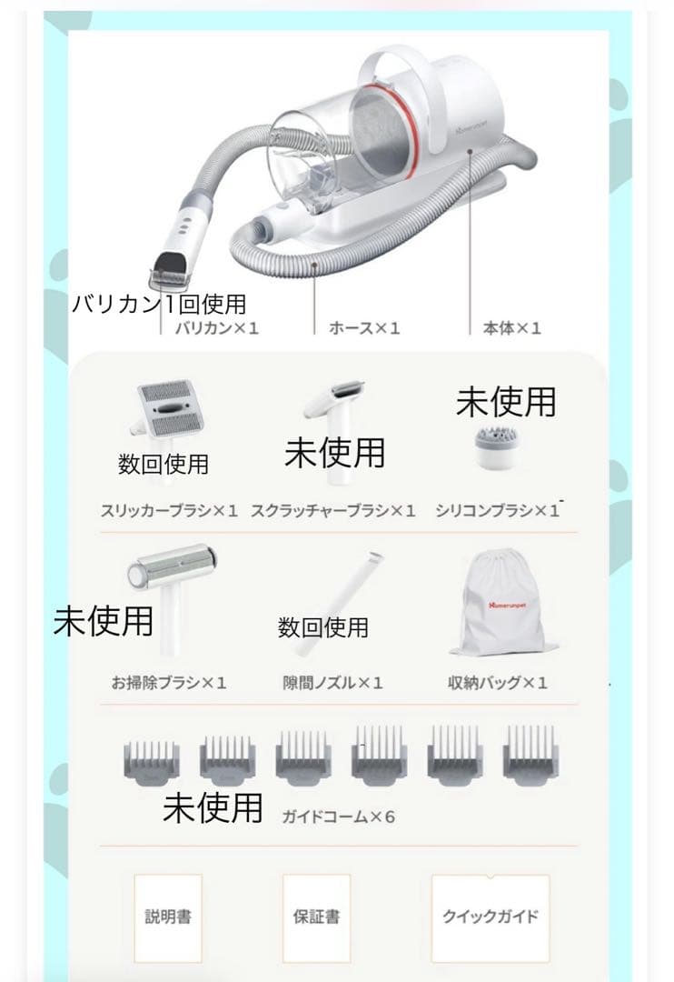 ペットグルーミングキット⭐︎『ホームランペット』