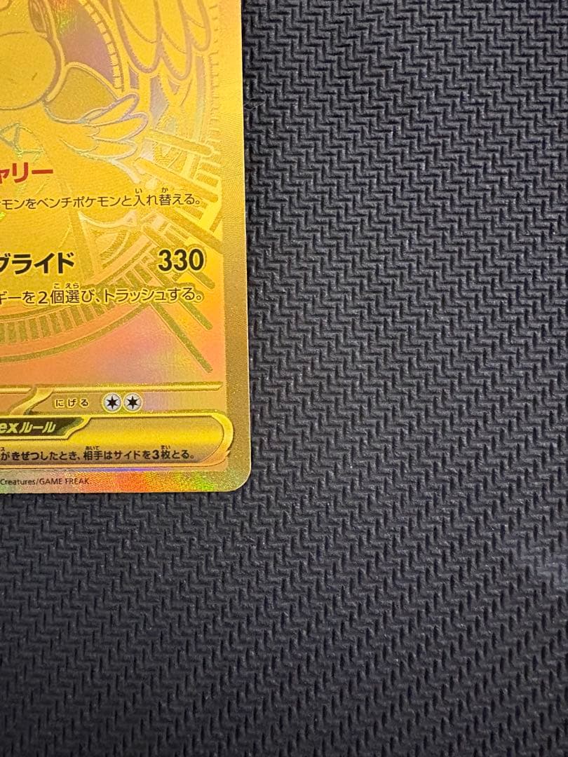 【訳ありオレ】メガカイリューex MUR 250/193 MEGAドリームex