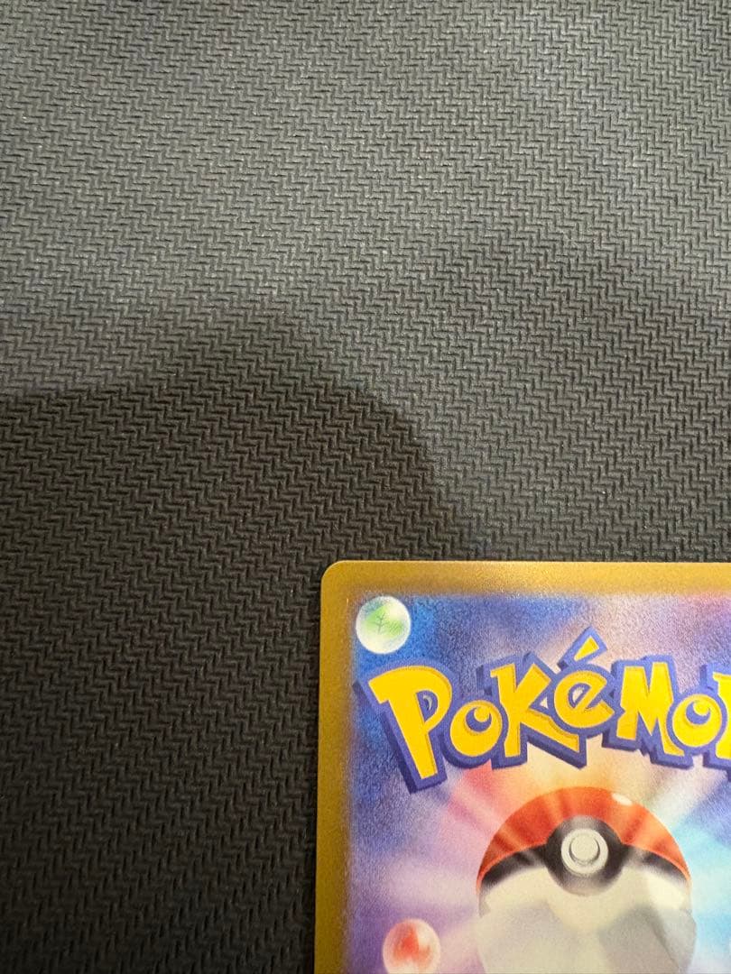 【訳ありオレ】メガカイリューex MUR 250/193 MEGAドリームex