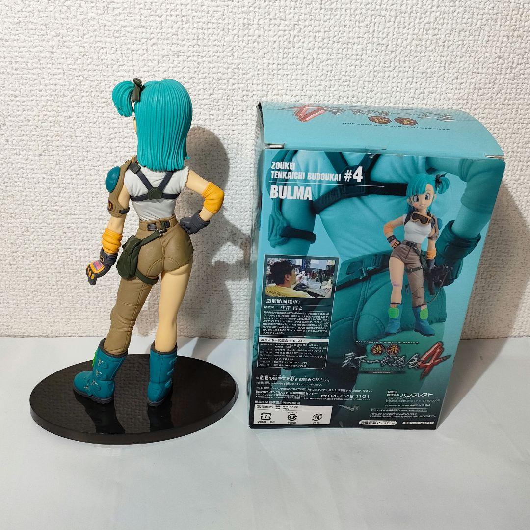 ☆　造形天下一武道会　ドラゴンボールフィギュア　ブルマ　銃無し　☆