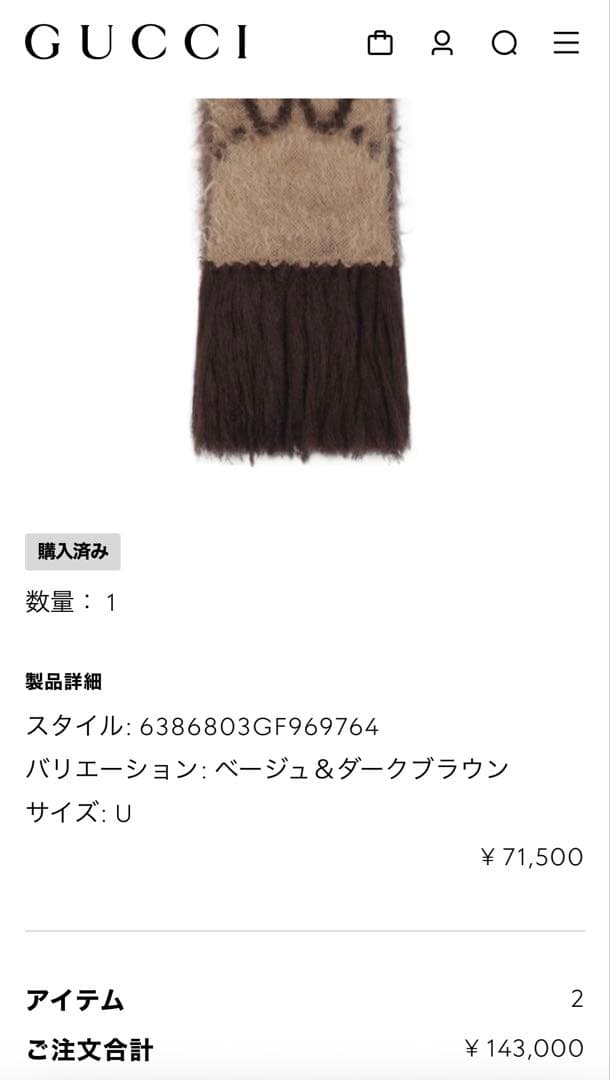 2*N様 ★グッチ★GUCCI★GG モヘア ウール スカーフ★①