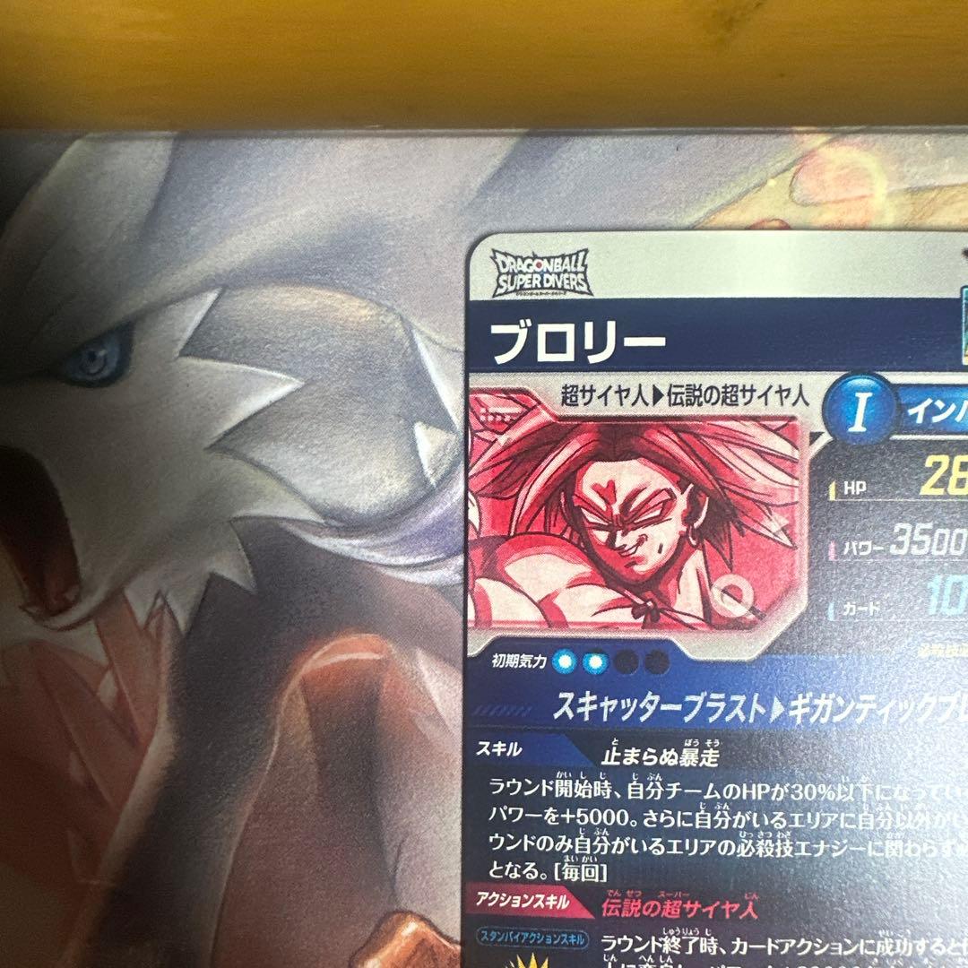 【美品】最安値　sdv1-049 ブロリー ドラゴンボールスーパーダイバーズ