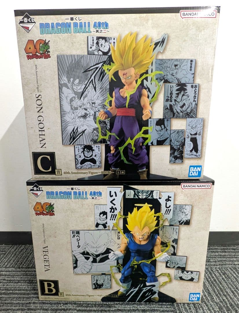 ドラゴンボール 40th フィギュアセット　ベジータ　孫悟飯