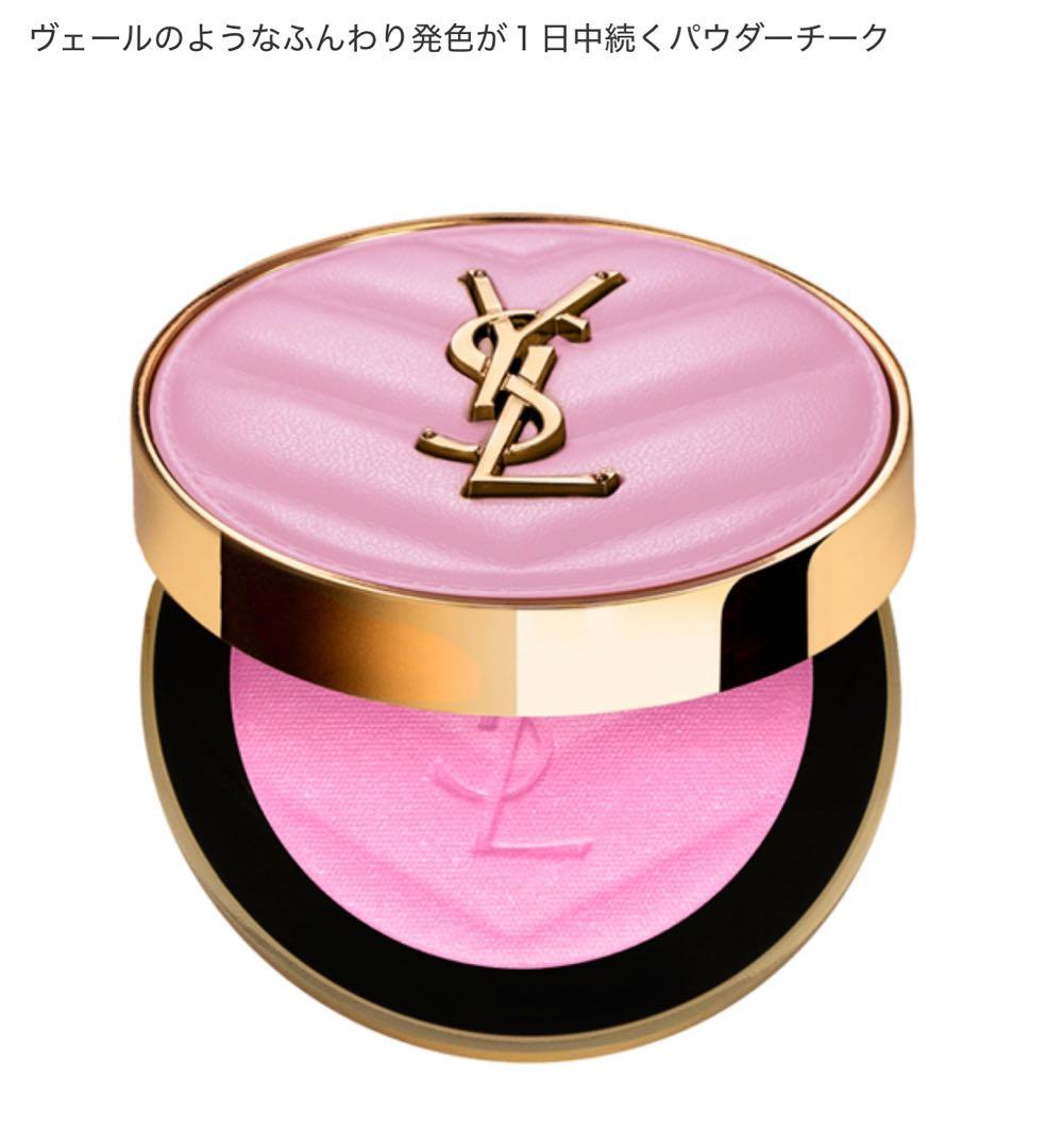 YSL パウダーチーク 42