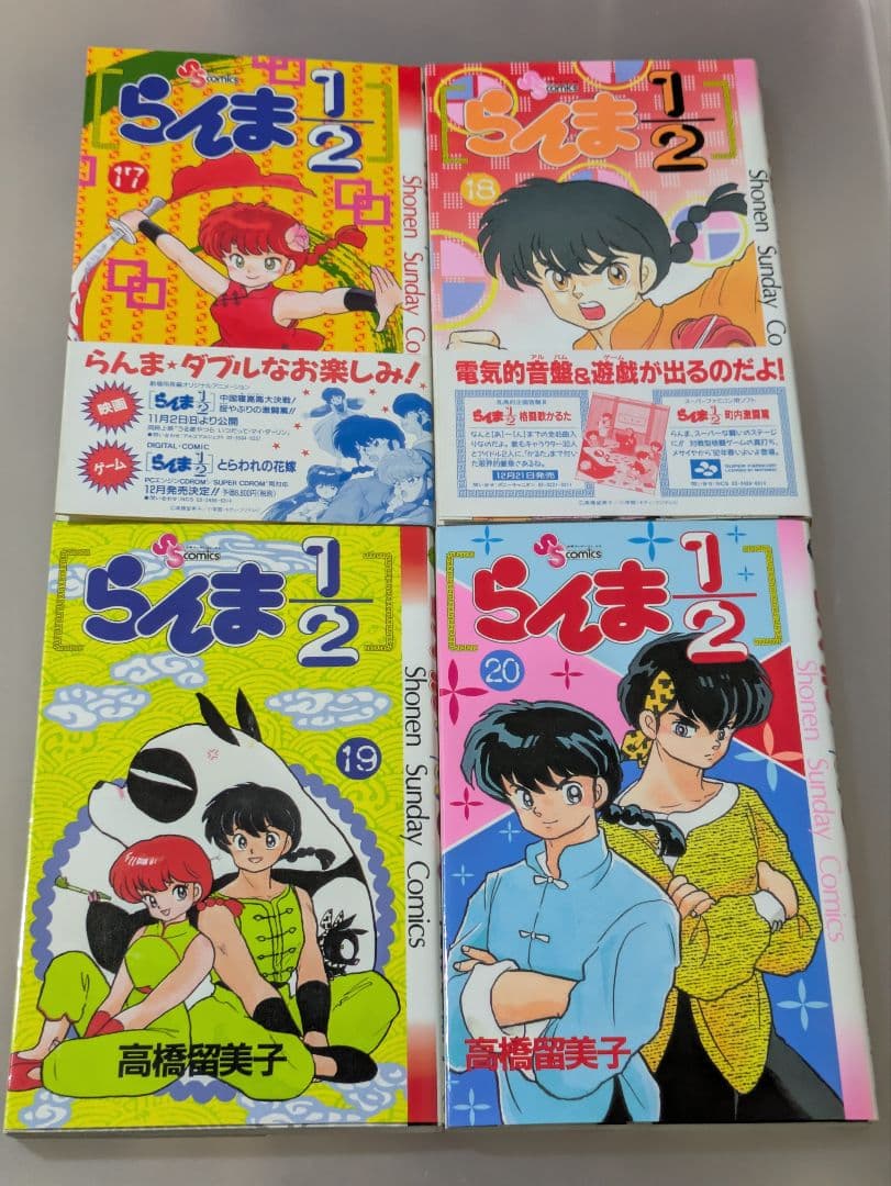 らんま1/2 全38巻セット