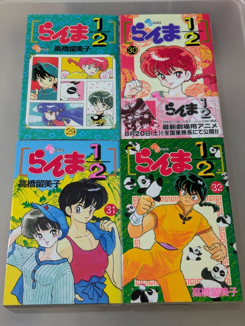らんま1/2 全38巻セット