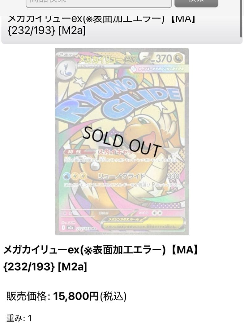 引退品　ポケモンカード中国エラー　ニンフィア　ラティアスsar ma SR13枚