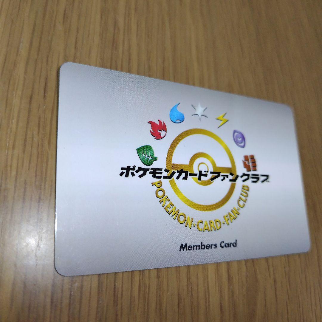 ポケモンカードファンクラブメンバーズカード2000年　1999年発行　旧裏時代